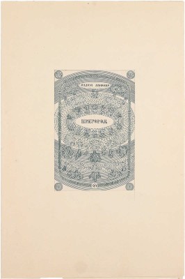 Смирнов Борис Александрович. Макет обложки кн.: Шефнер В.С. Пригород. Л.; М.: Сов. писатель, 1946